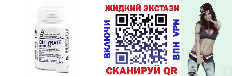 цена   MEGA tor  БУТИРАТ вода  Нолинск 