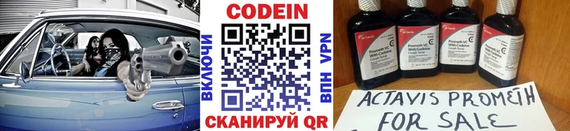 Кодеиновый сироп Lean Purple Drank  блэк спрут маркетплейс  Нолинск  цены наркотик 