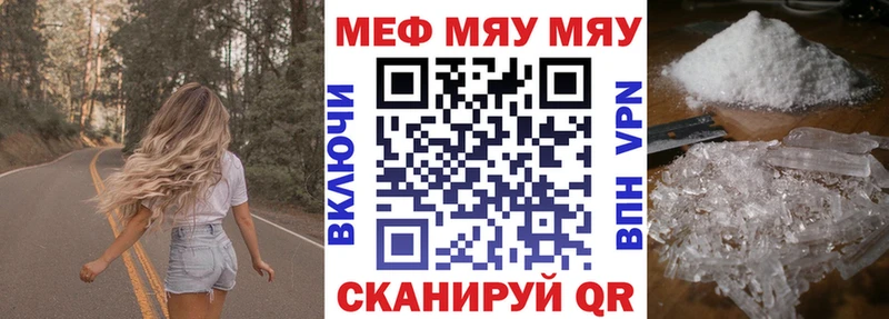 Мефедрон мука  Нолинск 