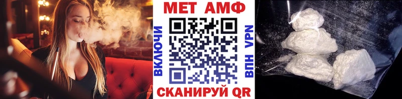 Первитин Methamphetamine  купить  цена  Нолинск 
